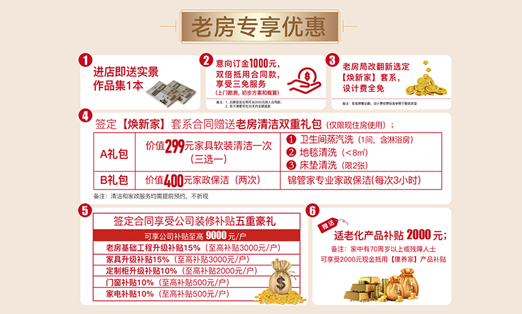 锦华装饰,无锡锦华,无锡装修公司排名,无锡家装公司,无锡别墅装修,无锡装修设计,无锡装饰公司