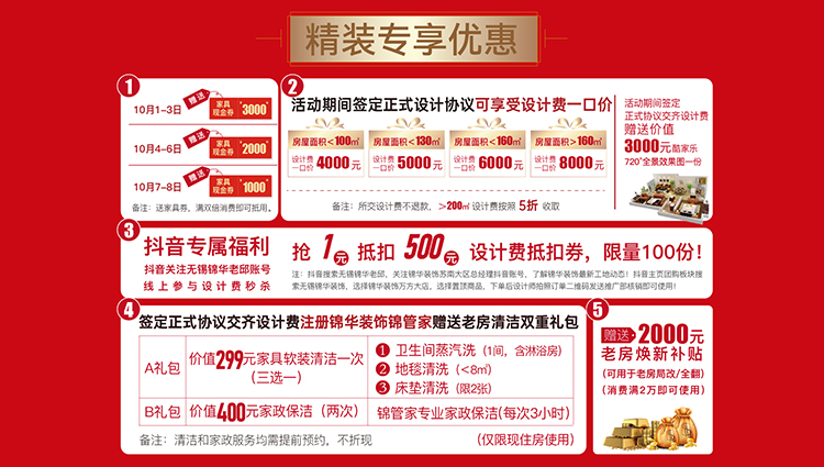 锦华装饰,无锡锦华,无锡装修公司排名,无锡家装公司,无锡别墅装修,无锡装修设计,无锡装饰公司