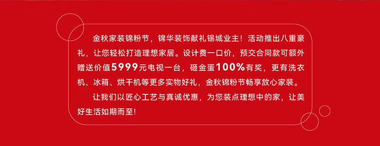 锦华装饰,无锡锦华,无锡装修公司排名,无锡家装公司,无锡别墅装修,无锡装修设计,无锡装饰公司
