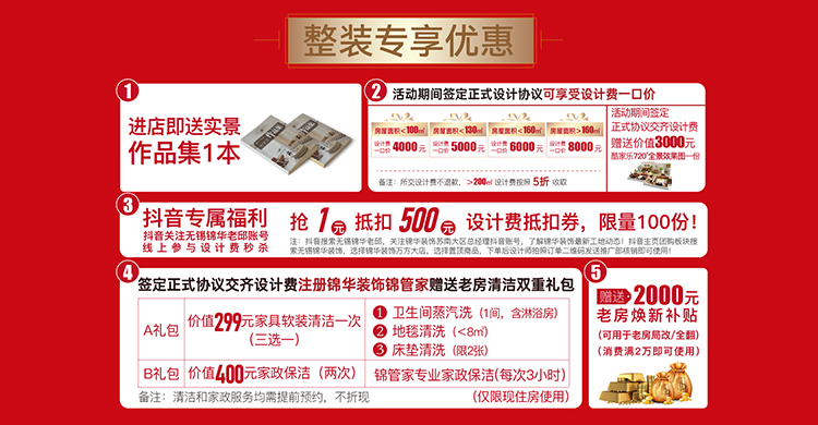 锦华装饰,无锡锦华,无锡装修公司排名,无锡家装公司,无锡别墅装修,无锡装修设计,无锡装饰公司
