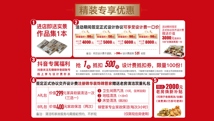 锦华装饰,无锡锦华,无锡装修公司排名,无锡家装公司,无锡别墅装修,无锡装修设计,无锡装饰公司