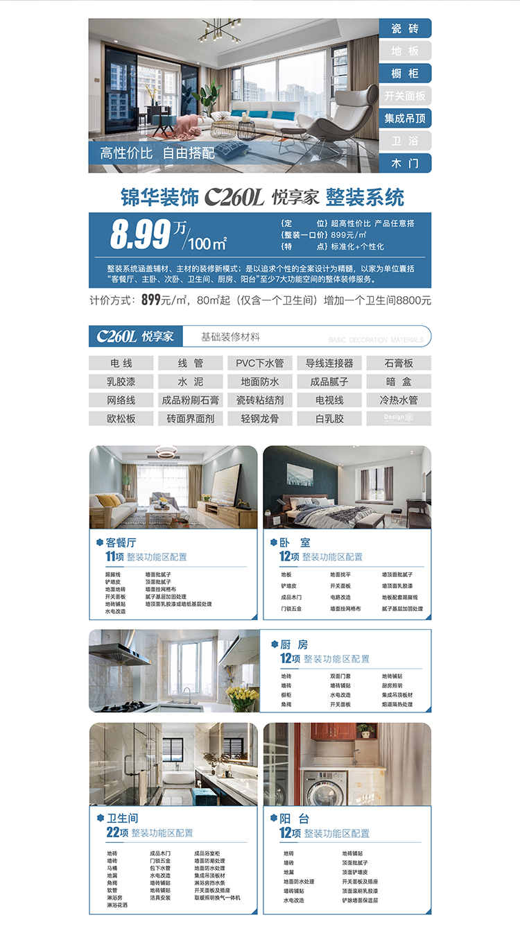 锦华装饰,无锡锦华,无锡装修公司排名,无锡家装公司,无锡别墅装修,无锡装修设计,无锡装饰公司