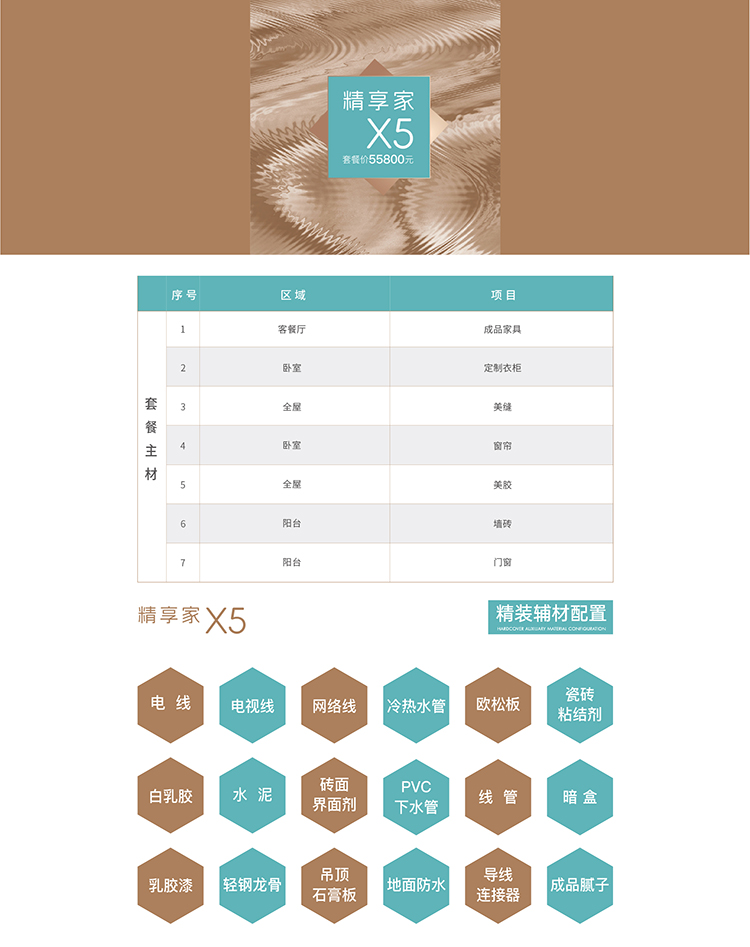 锦华装饰,无锡锦华,无锡装修公司排名,无锡家装公司,无锡别墅装修,无锡装修设计,无锡装饰公司