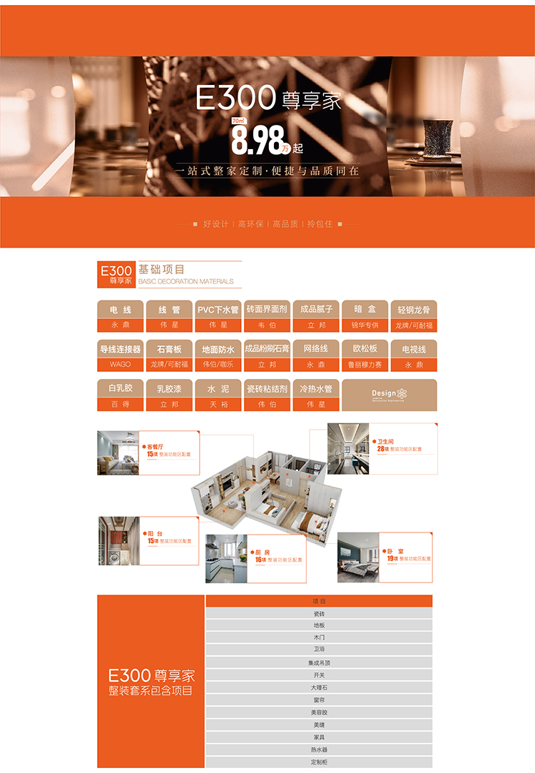 锦华装饰,无锡锦华,无锡装修公司排名,无锡家装公司,无锡别墅装修,无锡装修设计,无锡装饰公司