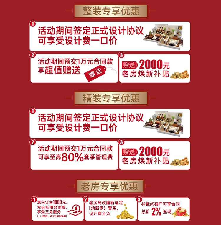 锦华装饰,无锡锦华,无锡装修公司排名,无锡家装公司,无锡别墅装修,无锡装修设计,无锡装饰公司