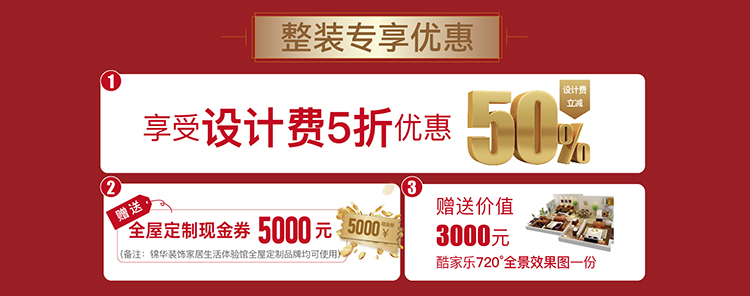 锦华装饰,无锡锦华,无锡装修公司排名,无锡家装公司,无锡别墅装修,无锡装修设计,无锡装饰公司