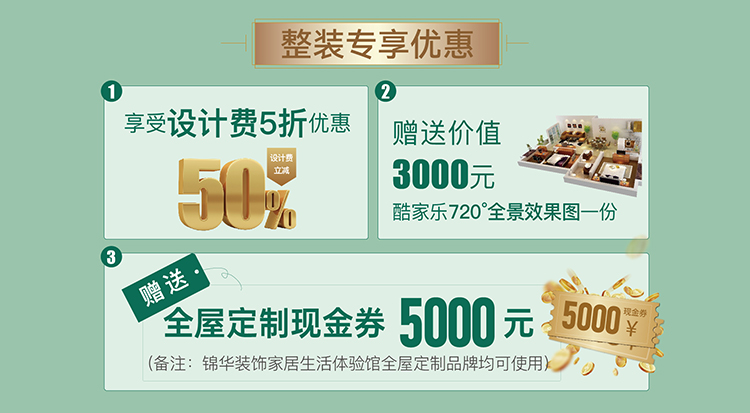 锦华装饰,无锡锦华,无锡装修公司排名,无锡家装公司,无锡别墅装修,无锡装修设计,无锡装饰公司