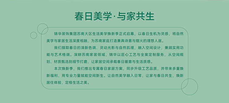 锦华装饰,无锡锦华,无锡装修公司排名,无锡家装公司,无锡别墅装修,无锡装修设计,无锡装饰公司