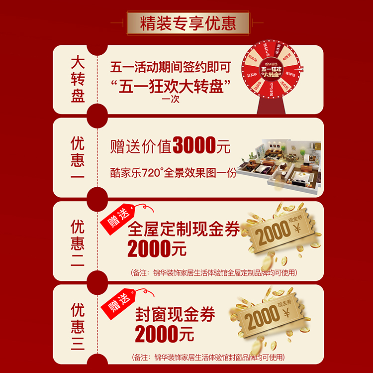 锦华装饰,无锡锦华,无锡装修公司排名,无锡家装公司,无锡别墅装修,无锡装修设计,无锡装饰公司