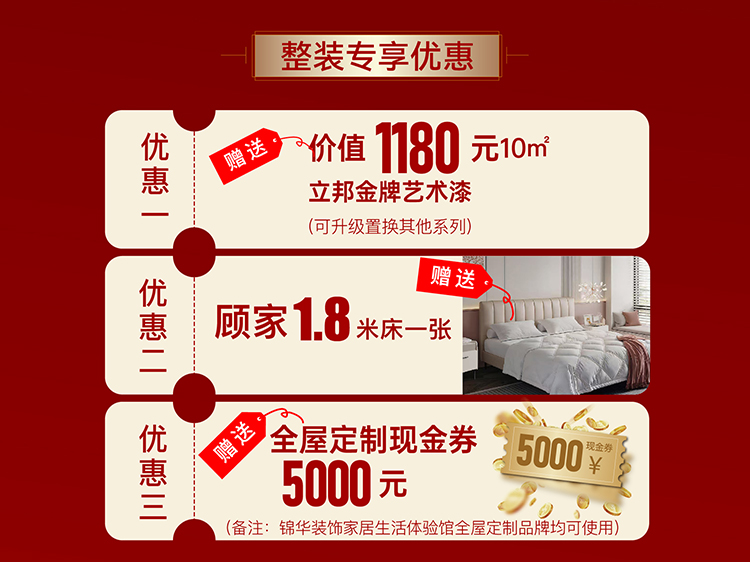 锦华装饰,无锡锦华,无锡装修公司排名,无锡家装公司,无锡别墅装修,无锡装修设计,无锡装饰公司