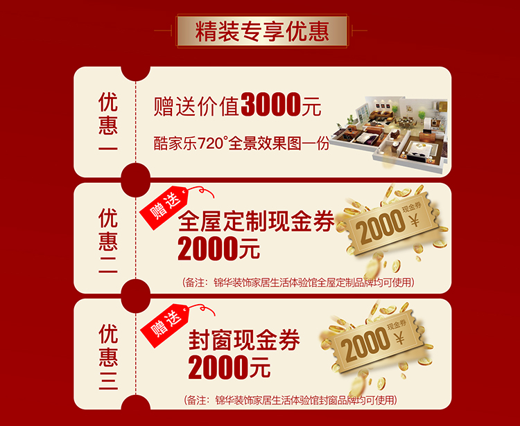 锦华装饰,无锡锦华,无锡装修公司排名,无锡家装公司,无锡别墅装修,无锡装修设计,无锡装饰公司