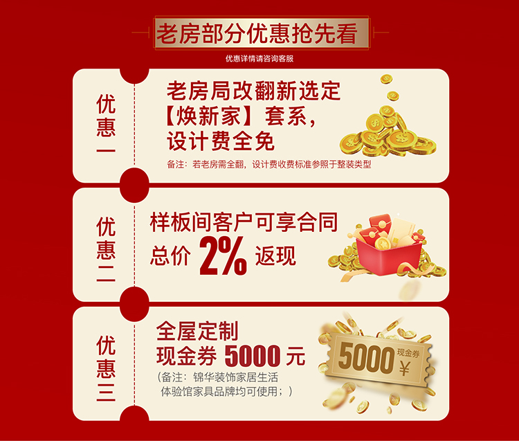 锦华装饰,无锡锦华,无锡装修公司排名,无锡家装公司,无锡别墅装修,无锡装修设计,无锡装饰公司