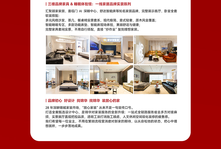 锦华装饰,无锡锦华,无锡装修公司排名,无锡家装公司,无锡别墅装修,无锡装修设计,无锡装饰公司