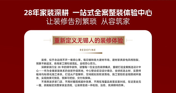 锦华装饰,无锡锦华,无锡装修公司排名,无锡家装公司,无锡别墅装修,无锡装修设计,无锡装饰公司