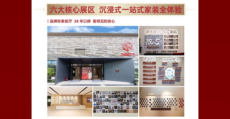 锦华装饰,无锡锦华,无锡装修公司排名,无锡家装公司,无锡别墅装修,无锡装修设计,无锡装饰公司
