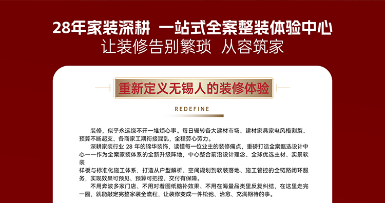 锦华装饰,无锡锦华,无锡装修公司排名,无锡家装公司,无锡别墅装修,无锡装修设计,无锡装饰公司