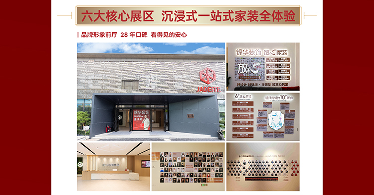 锦华装饰,无锡锦华,无锡装修公司排名,无锡家装公司,无锡别墅装修,无锡装修设计,无锡装饰公司