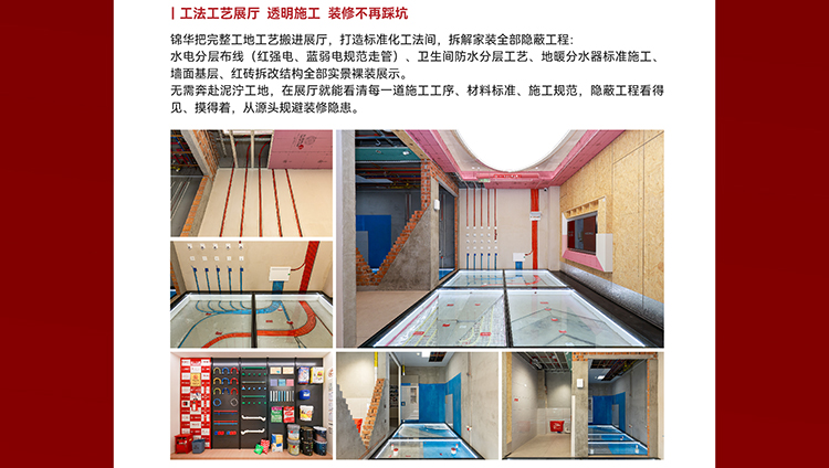 锦华装饰,无锡锦华,无锡装修公司排名,无锡家装公司,无锡别墅装修,无锡装修设计,无锡装饰公司