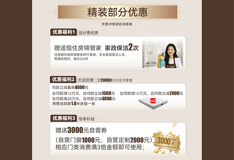 锦华装饰,无锡锦华,无锡装修公司排名,无锡家装公司,无锡别墅装修,无锡装修设计,无锡装饰公司